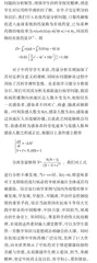“医用高等数学”课程思政的教学探究
