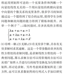“线性代数”教学的几点体会