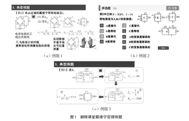 基于翻转课堂的线上线下混合教学模式实践