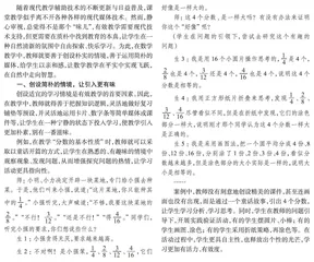 构建质朴课堂 探寻有效提升路径