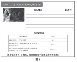 依托生活情境，让语文教学“活”起来