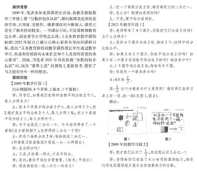 从“知识立意”到“素养立意”