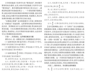 经历建模过程 培养模型意识