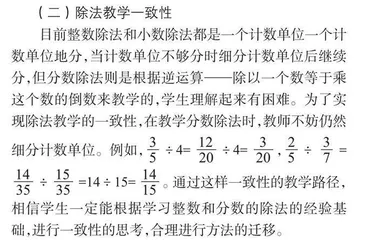 探索教学新路径 提高学生思考力