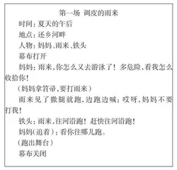 编演课本剧：“双减”后语文素养适合发展的有效方式