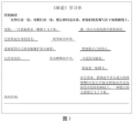 紧扣统编教材特点，设计教学核心问题
