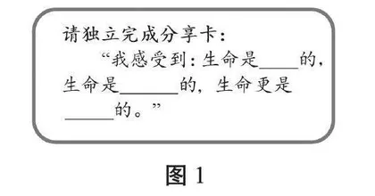 突出学生主体 注重体验感悟