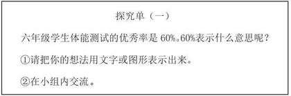 以“合作探究”促深度理解
