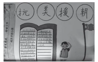 小学主题任务群学习初探