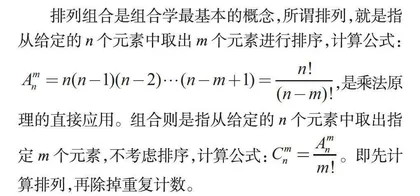 “计数方法”解决问题策略的学习进阶研究