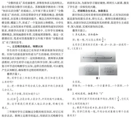 聚焦“关键点”，完善认知结构