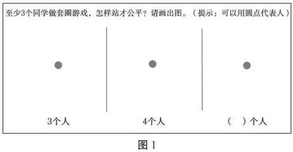 基于数学本质的几何概念教学有效路径