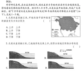 运用平衡思维提升学生地理解题能力