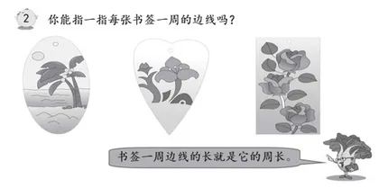 灵活使用教材优化课堂教学 