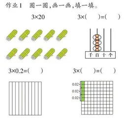 强化运算一致性的单元作业设计