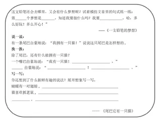 统编版语文三年级下册习作单元“习作例文与习作”教学实践