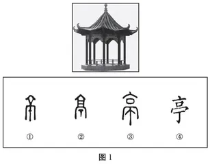 联结：为识字教学注入高阶思维