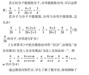 基于学生数学素养发展阶段的数学文化重塑