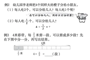精心设计学习体验让学生“获得”算理理解
