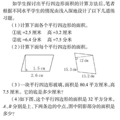 数学练习设计的“五性”策略研究
