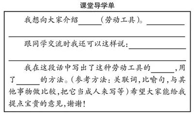 中年级习作，我们如何“拾级而上”