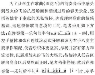 音乐意境教学浅探