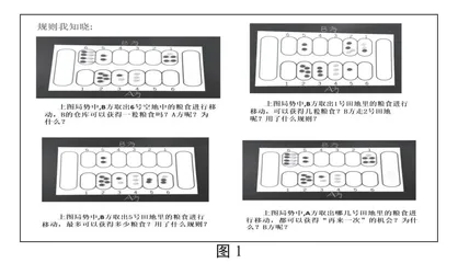 “颗粒归仓”教学设计