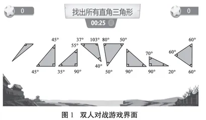 基于学习科学的游戏化教学设计研究