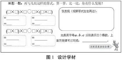 “以课为例”浅析如何让学习真实发生