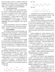浅谈音乐课堂中的表现性教学提升策略