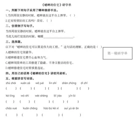 “双减”从双肩开始——作业重构的校本化实践