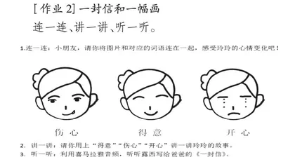 “双减”背景下低年级语文探究性作业设计的实施策略