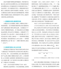 单元整体视角下《小数的意义》教学设计