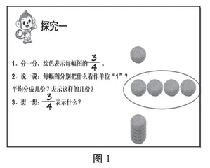 基于真实场景的数学概念教学建构