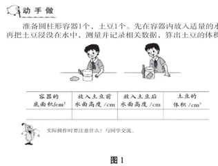 数学项目式学习，让学习真正发生