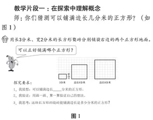 经历多样活动深化概念理解