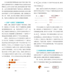 大单元背景下《分数的意义》教学探析
