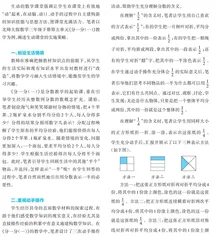 构建生动的数学课堂