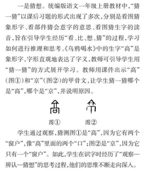 基于深度学习的小学语文教学策略