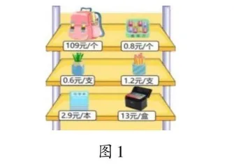 聚焦运算一致性的小数加减法教学策略