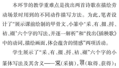 构建学习任务群  感悟劳动之美  