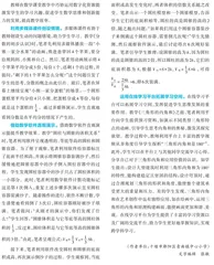 巧用数字化资源优化小学数学课堂教学