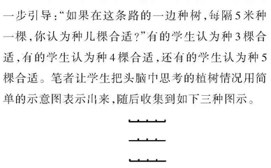 把握数学本质  渗透数学思想