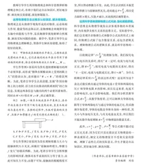走出认知误区 强化解题能力 