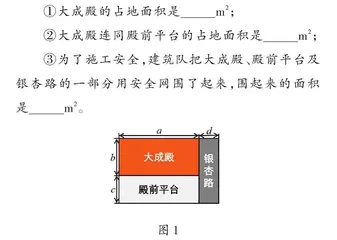 单元整体教学理念下单元起始课的设计与实施策略