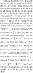 沟通联系明算理  迁移类推寻算法