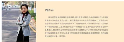 指向五育融合的跨学科主题学习案例设计（三）0