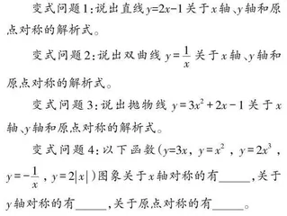 促进思维发展的数学习题设计
