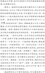 突破学习困惑 发展核心素养
