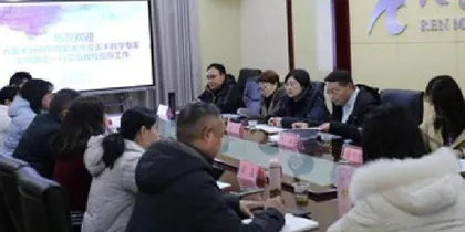 十堰：召开“大观念下的人工智能技术